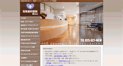 Desktop Screenshot of hao-dental.com