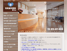 Tablet Screenshot of hao-dental.com